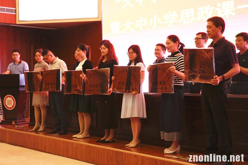 bevictor伟德官网成立“大中小学思政课一体化建设研究中心”(图3) bevictor伟德官网成立“大中小学思政课一体化建设研究中心”(图3)